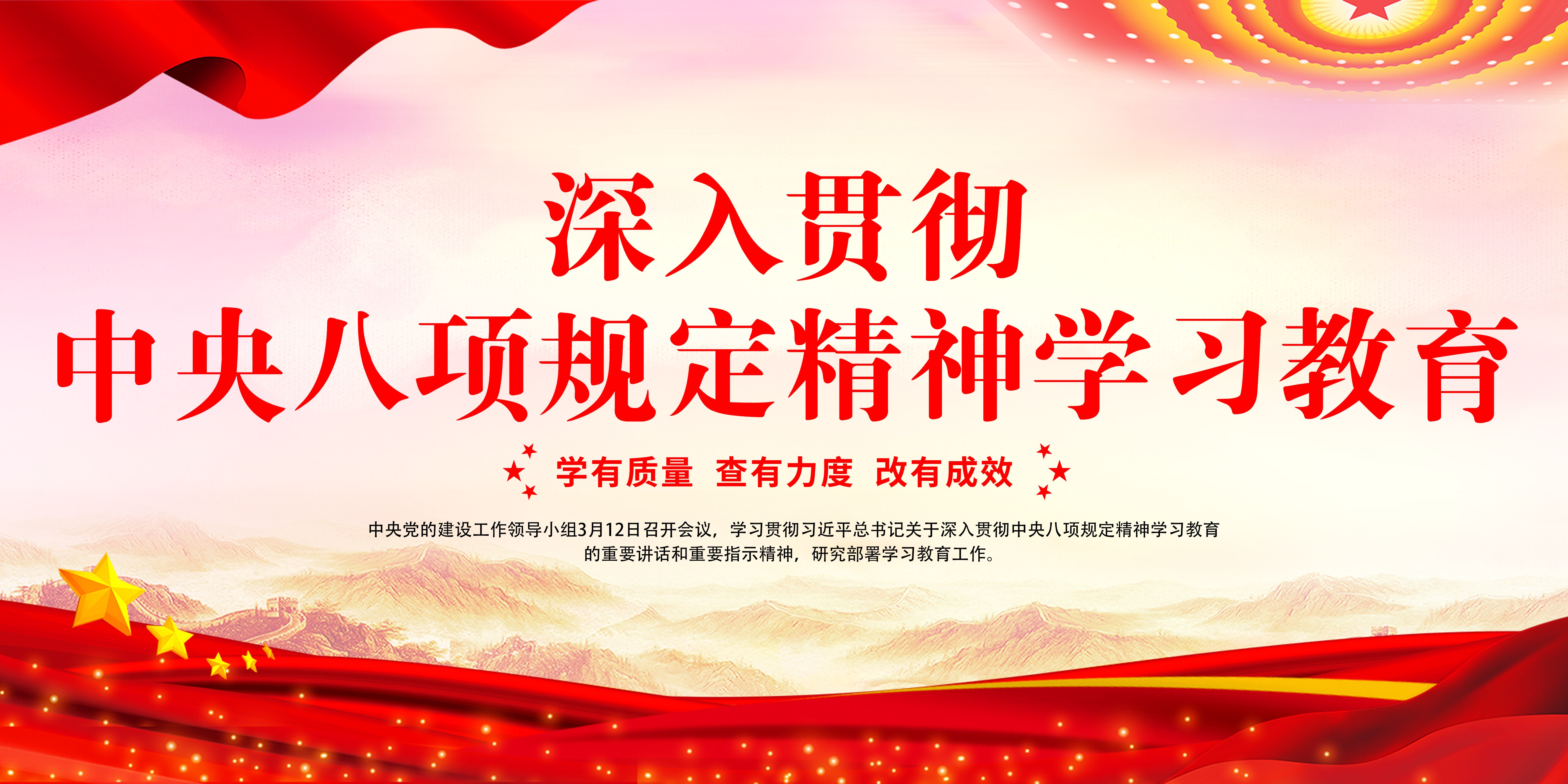 開展黨史學習教育